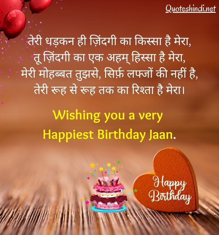 120+ Birthday Wishes for Lover Girlfriend in Hindi