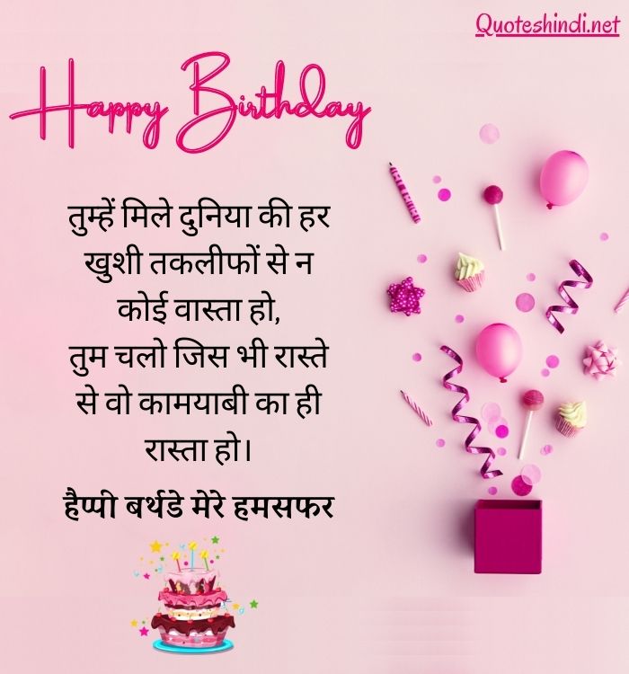 birthday wishes for wife quotes
