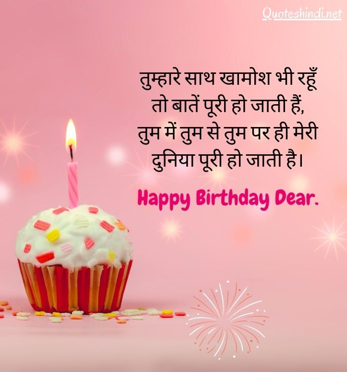 birthday wishes girlfriend in hindi