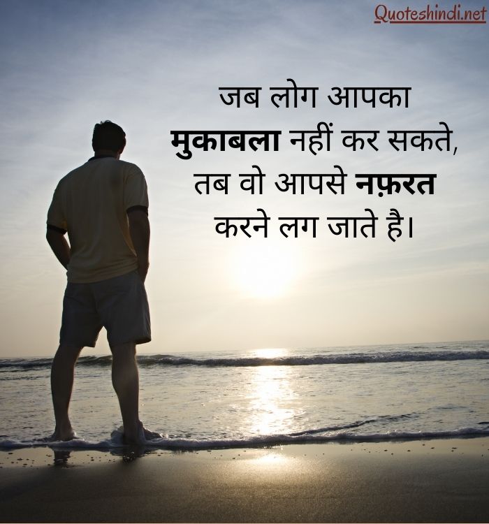bitter-truth-of-life-quotes-in-hindi