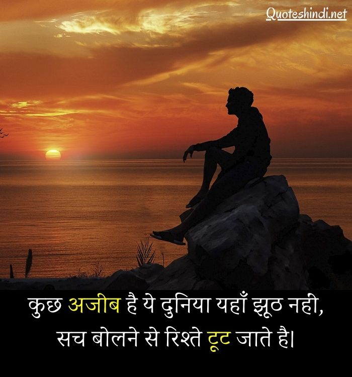 broken heart shayari in hindi