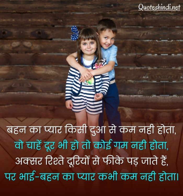 big sister quotes in hindi
