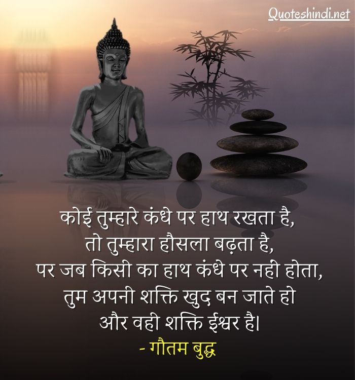 buddha quotes in hindi