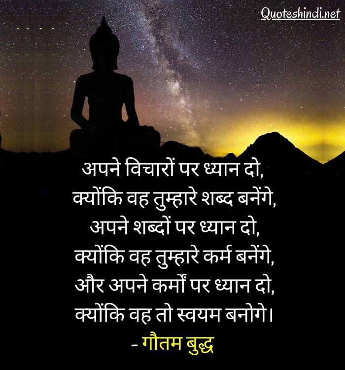 buddha quotes on karma in hindi