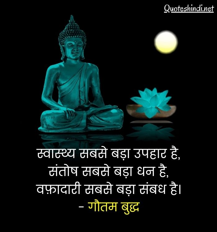 buddha thoughts images