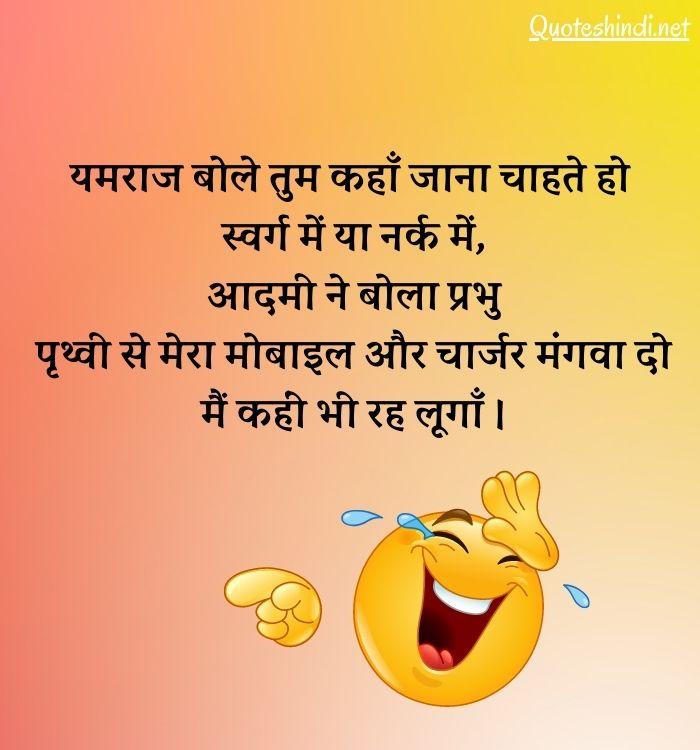 comedy quotes in hindi