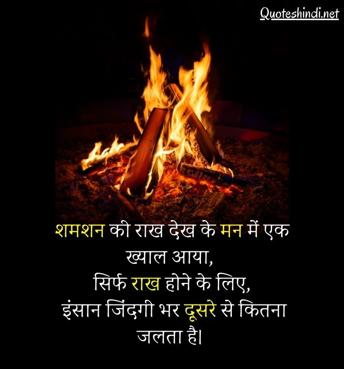 shayari on someone death in hindi
