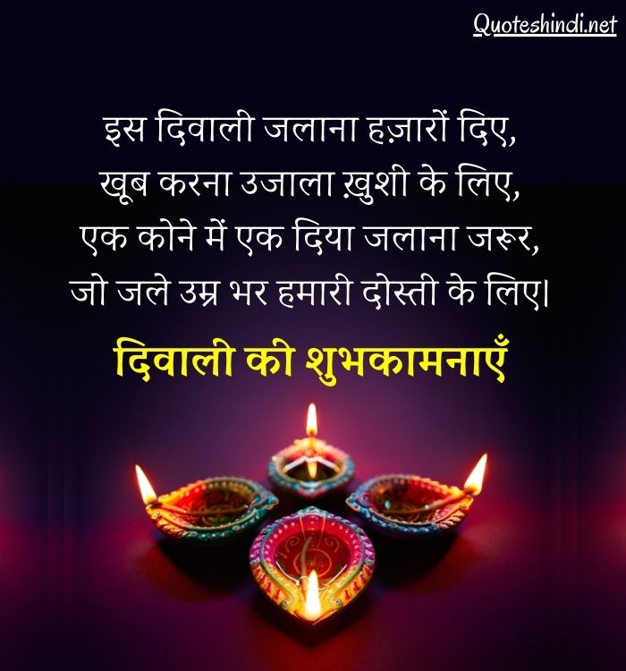 deepavali wishes