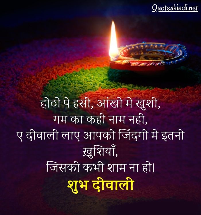 deepawali wishes in hindi