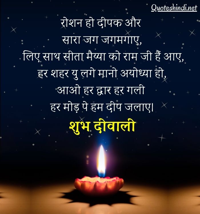 diwali ki shubhkamnaye in hindi