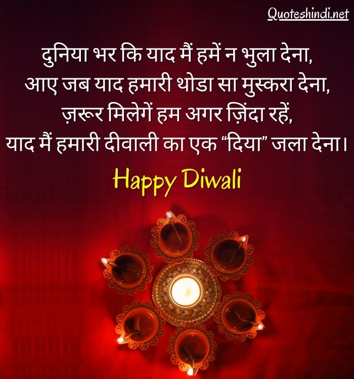 diwali message in hindi