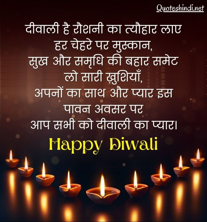 diwali shayari