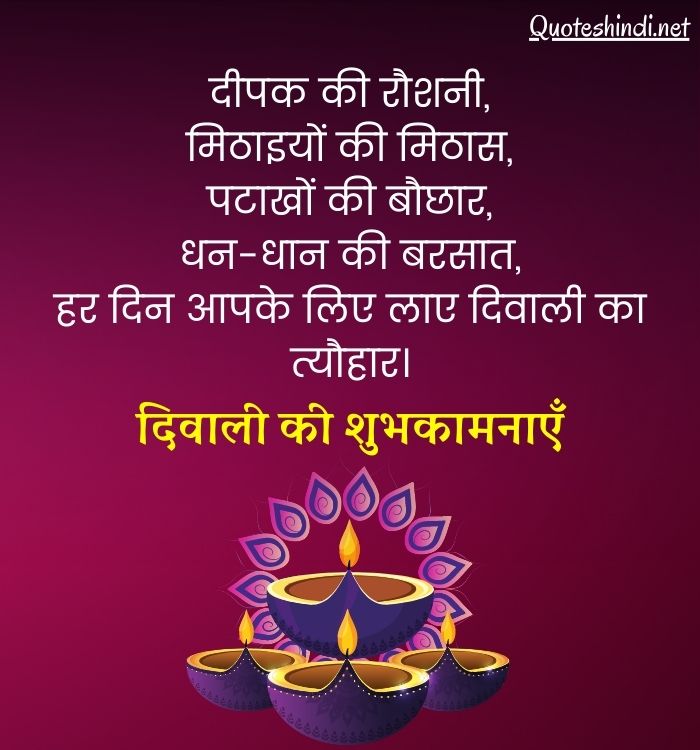 diwali wishes hindi