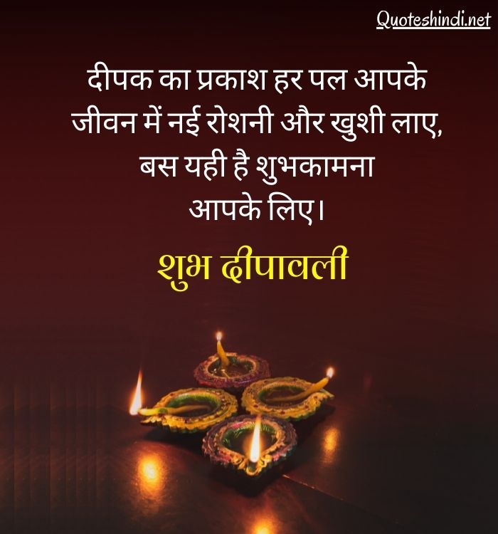  diwali wishes in hindi line 