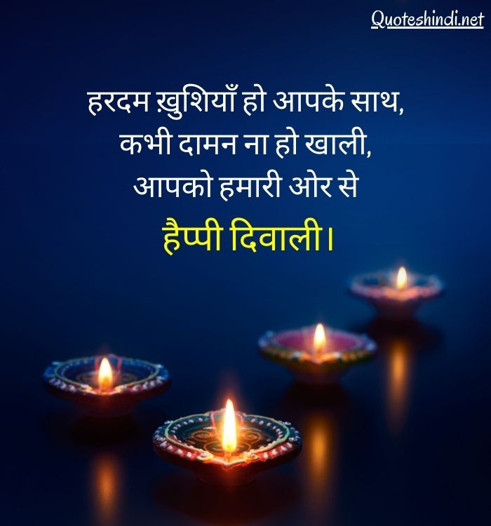  diwali wishes in hindi shayari