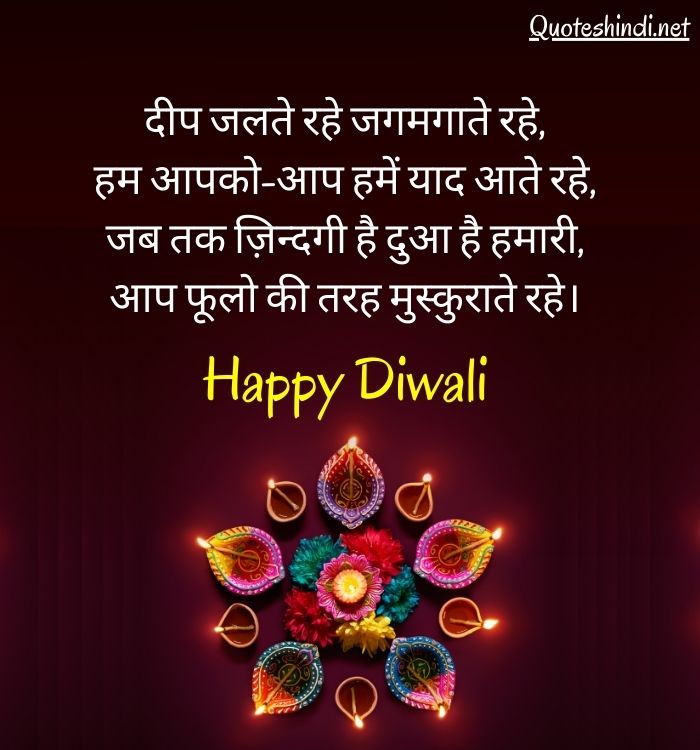 diwali wishes in hindi