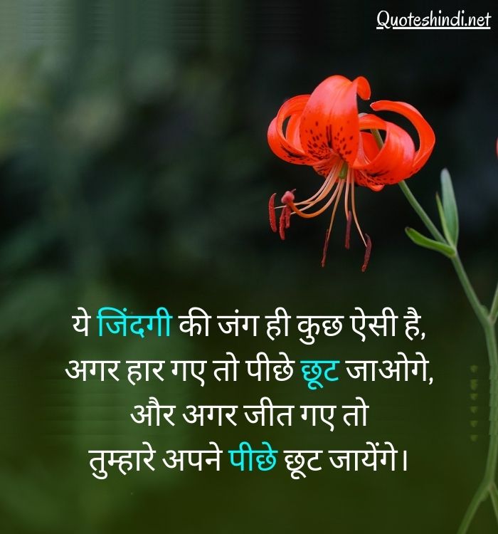 heart touching family quotes in hindi
