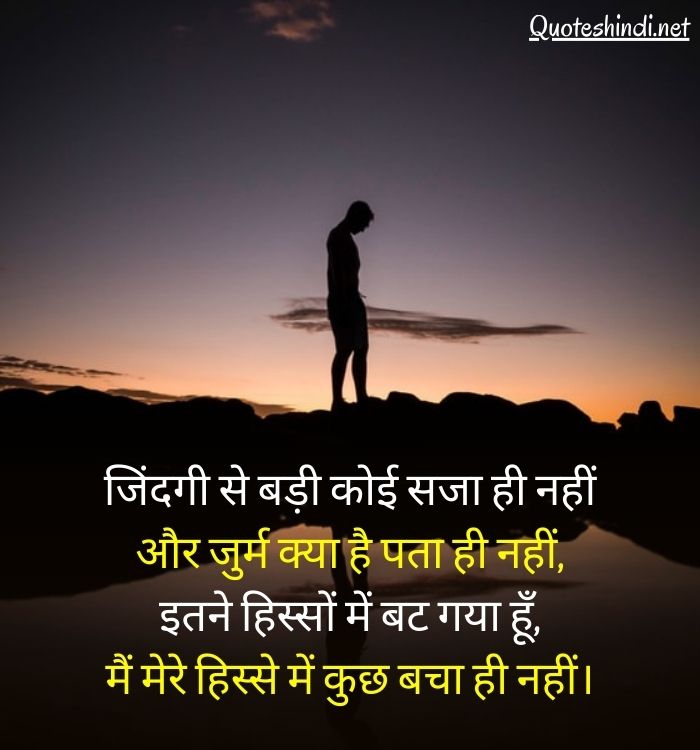 alone quotes in hindi for girl
