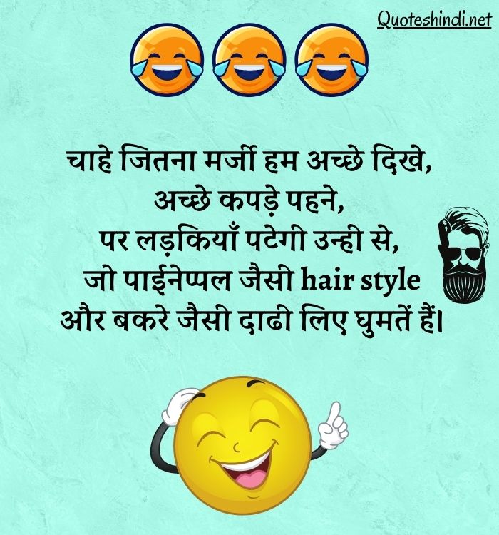 fun status in hindi