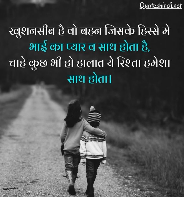 funny brother and sister quotes in hindi