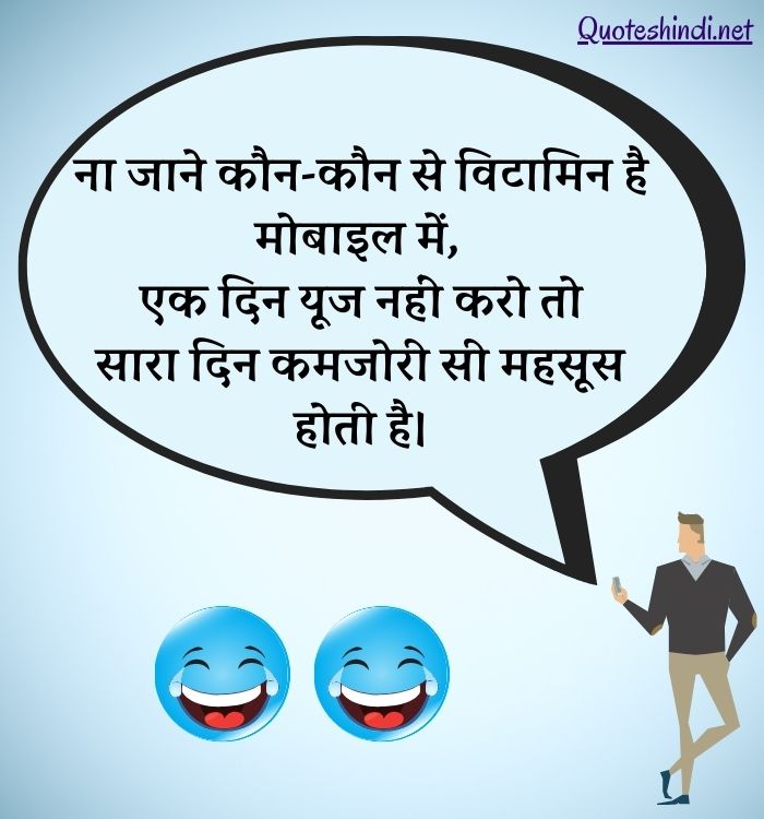 funny in hindi