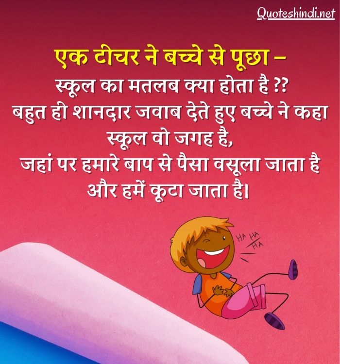 funny msg for whatsapp in hindi