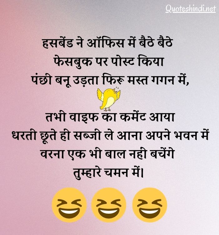 funny quotes on life in hindi