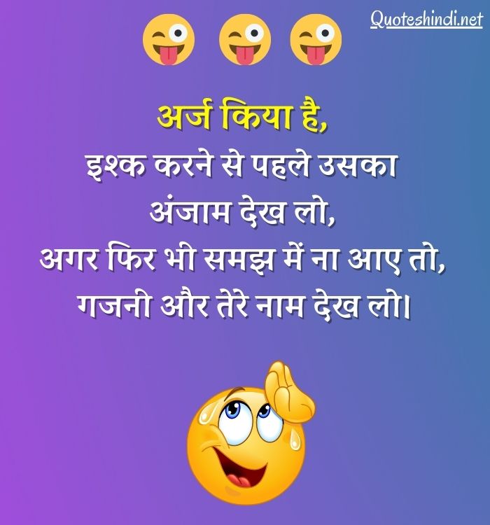 funny status in hindi