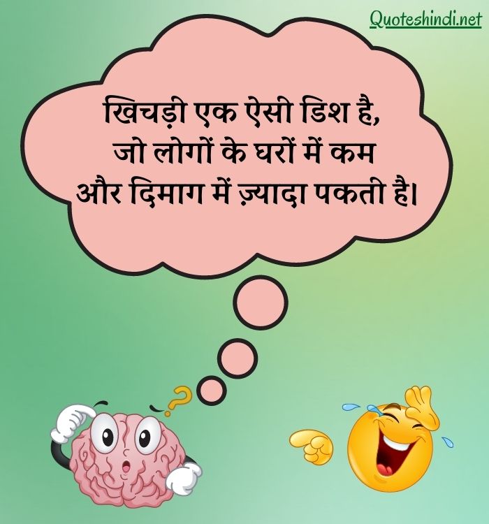 funny whatsapp status in hindi