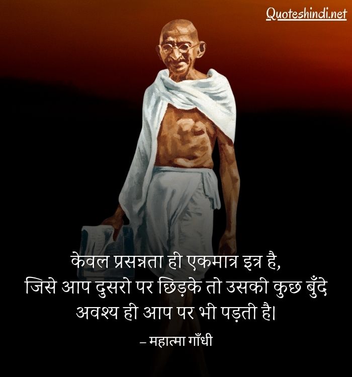 mahatma gandhi hindi quotes
