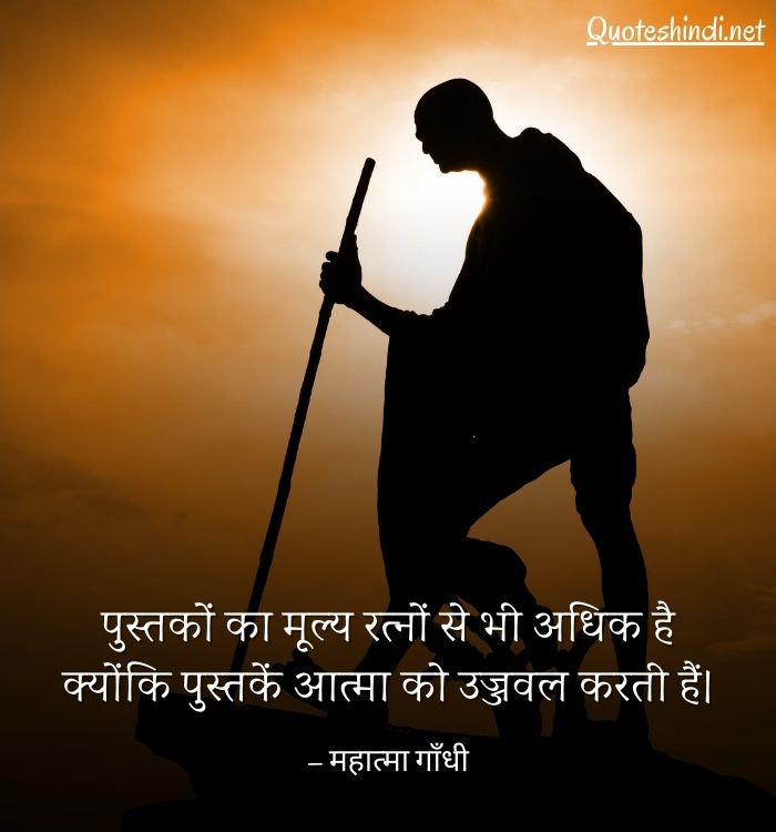 mahatma gandhi thoughts in hindi
