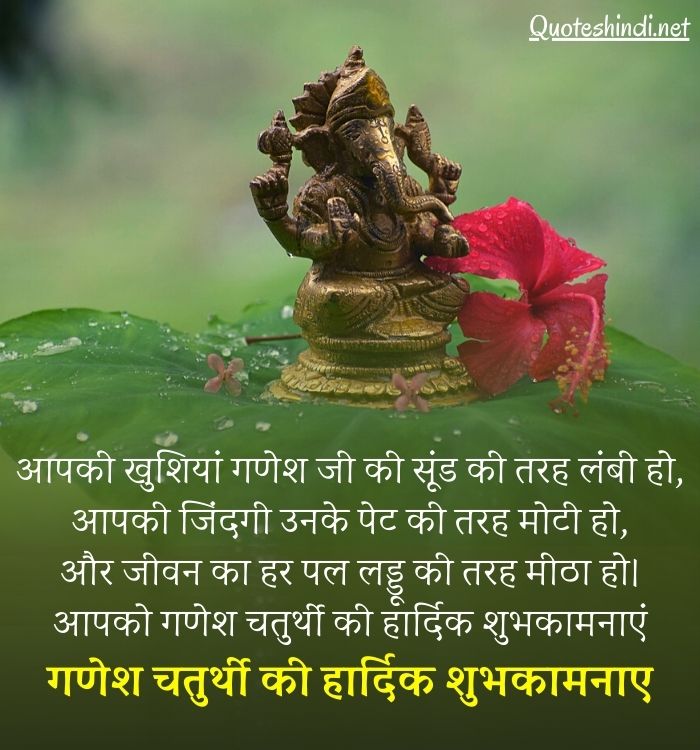 ganesh quotes in hindi
