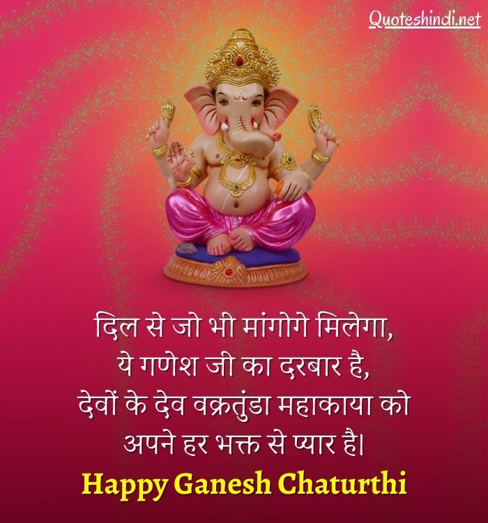 happy ganesh chaturthi wishes in hindi
