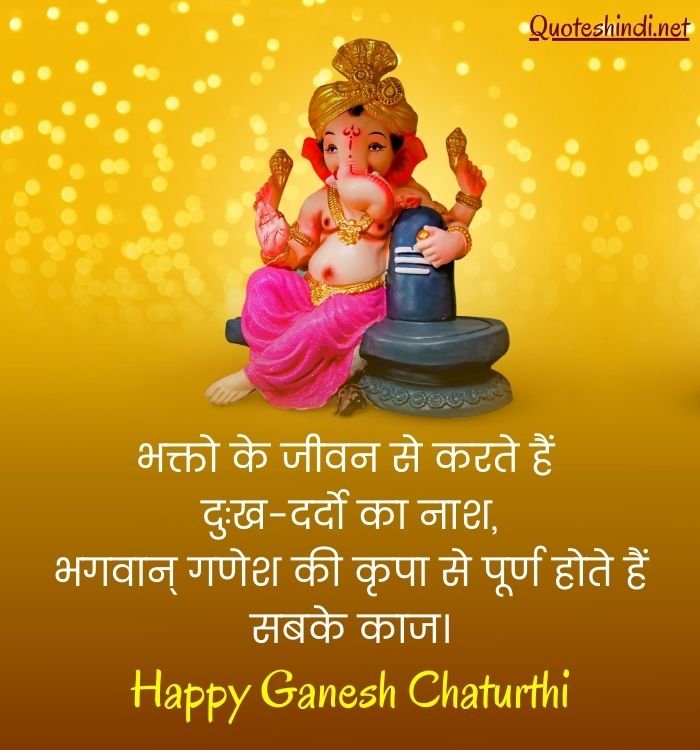 ganesh chaturthi images in hindi
