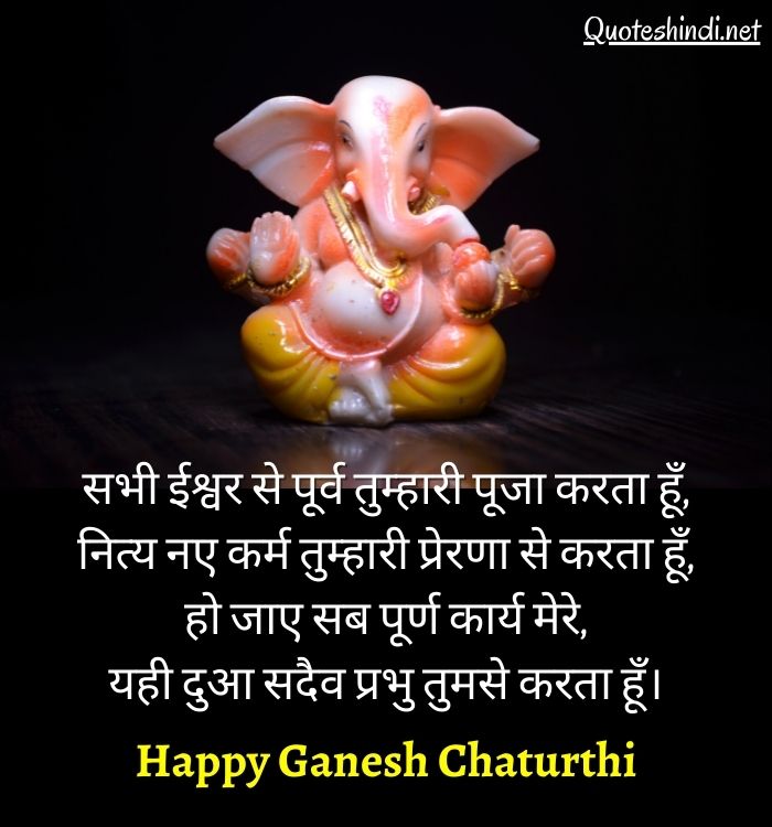 ganesh chaturthi caption in hindi
