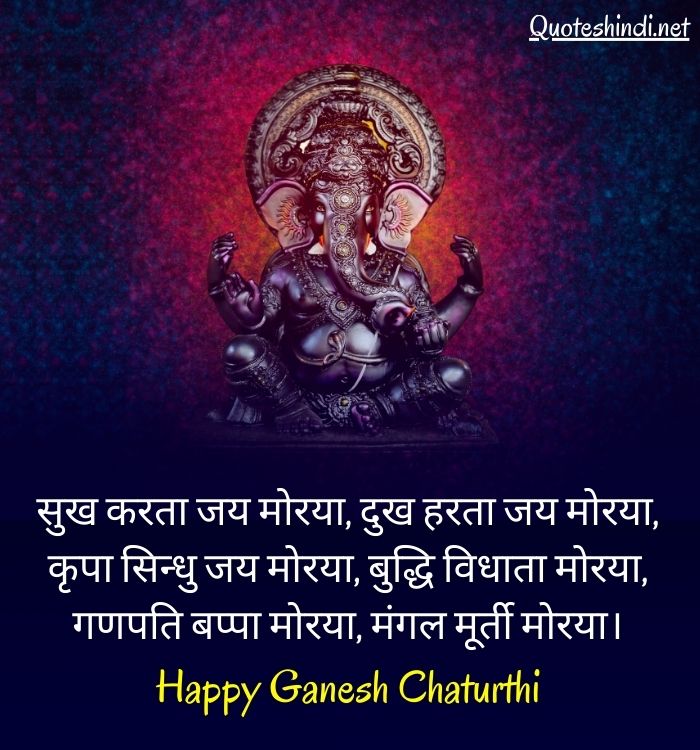 happy ganesh chaturthi hindi wishes
