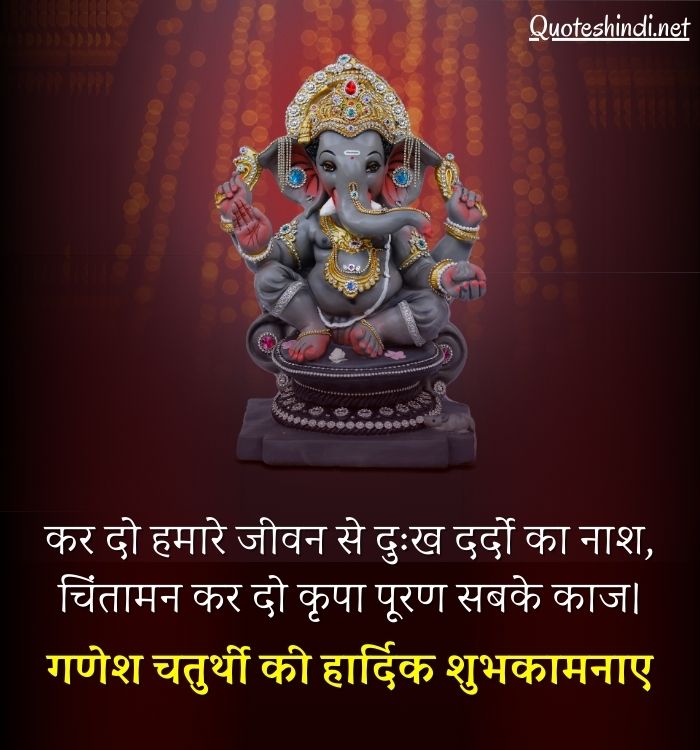 ganesha quotes in hindi
