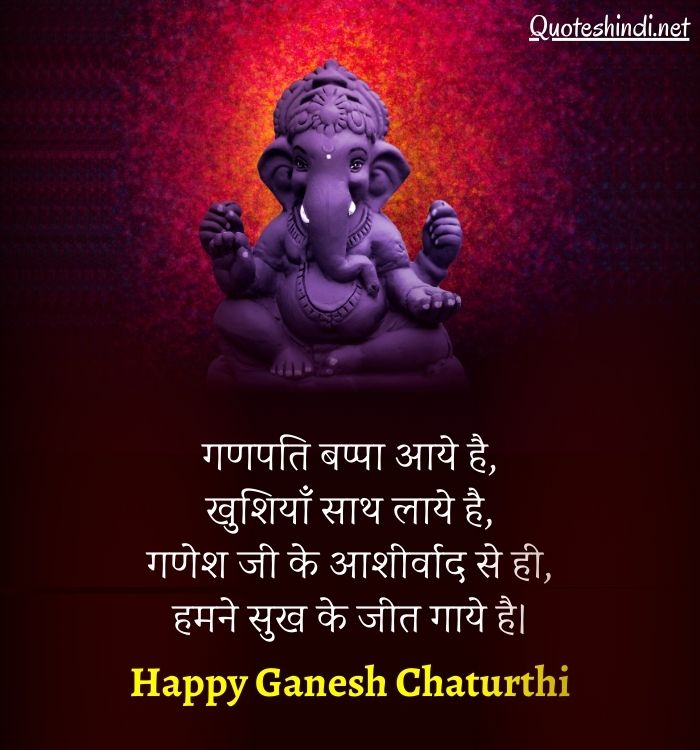 ganesh chaturthi hindi
