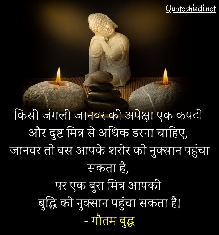 gautam buddha ke updesh