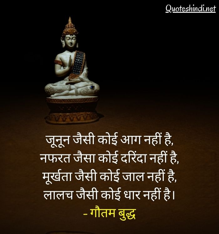 gautam buddha updesh in hindi