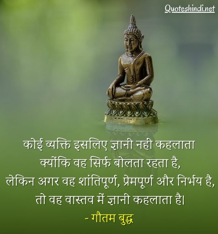 gautama buddha quotes