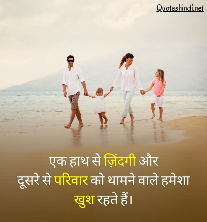 family status in hindi
