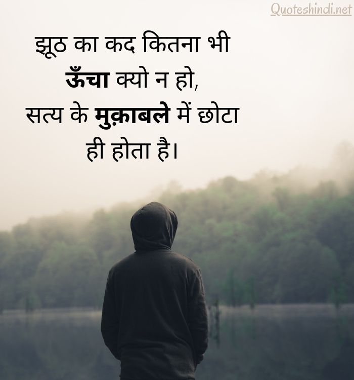 Happiness Quotes in Hindi | प्रसन्नता पर सुविचार