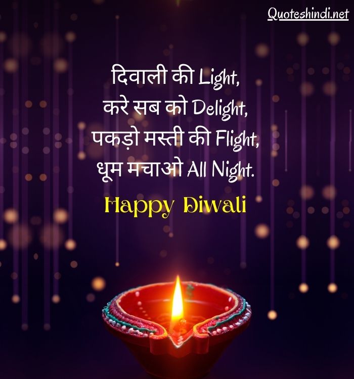 happy diwali shayari