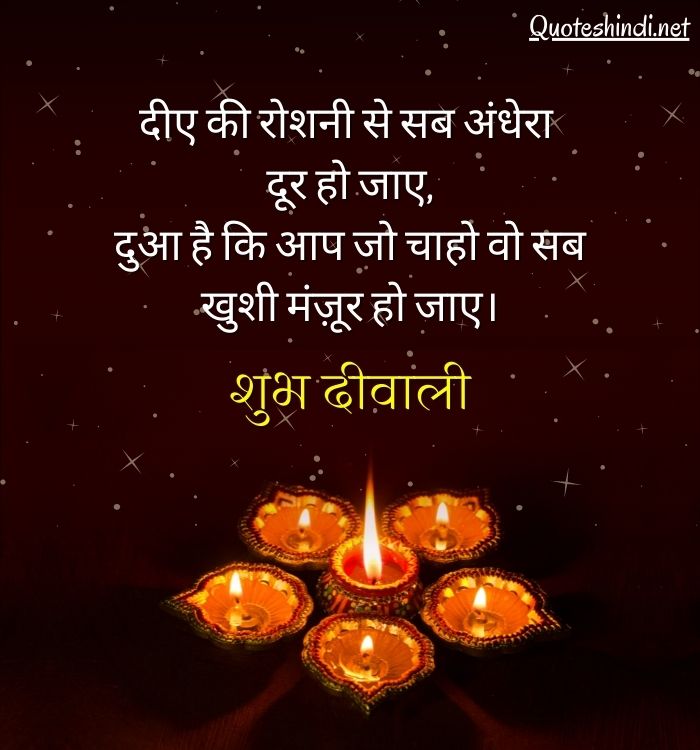 happy diwali wishes hindi