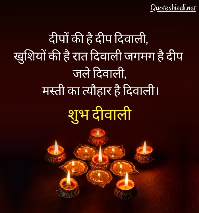  happy diwali wishes in hindi font