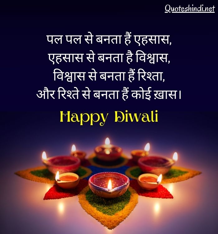 happy diwali wishes in hindi