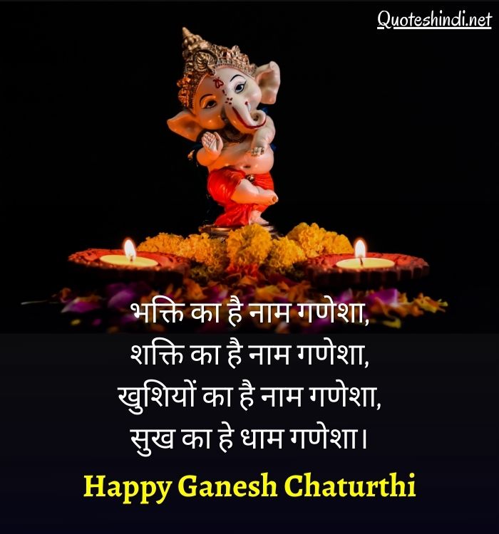 ganesh chaturthi status
