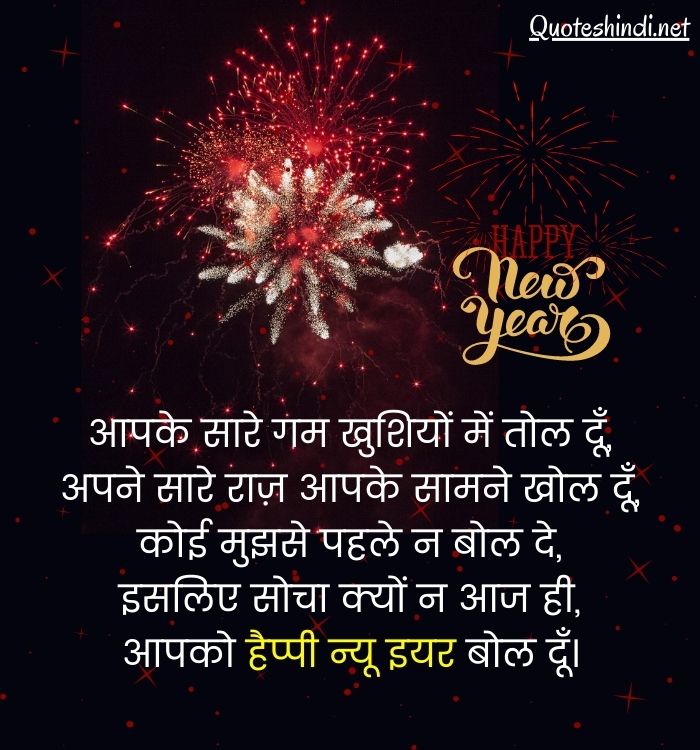 motivational new year quotes in hindi
