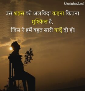 150+ Broken heart Quotes In Hindi | टूटे दिल पर सुंदर विचार